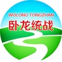 卧龙统一战线ico