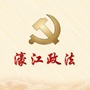 濠江政法ico