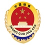 琅琊检察公众号ico
