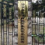 金浦百亩生态采摘园ico