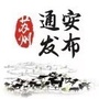 苏州通安发布ico