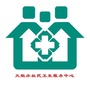 开发区火炬办社区卫生服务中心ico