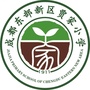 成都东部新区贾家小学公众号ico