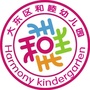 大东区教育局和睦幼儿园ico