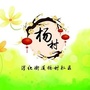 淳化街道杨村社区ico