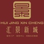 红安汇万景聚新城ico