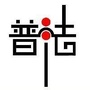 兴盛普法ico