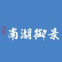 徐州贾汪南湖御景ico