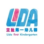 旌阳区立达第一幼儿园ico