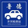 鲁德齐河检测站ico