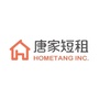 唐家短租Hometangico