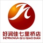 益阳好润佳七里桥店ico