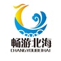 畅游北海ico