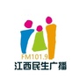 江西民生广播FM1019ico