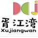 胥江湾幼儿园ico