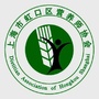 上海市虹口区营养师协会ico