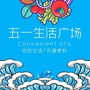 长治市五一生活广场ico