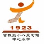 郑州市管城回族区十八里河小学ico