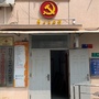 莘松五村社区家园ico
