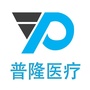 普隆医疗ico