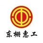 东栅惠工公众号ico