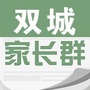 双城家长群ico