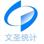 文圣统计ico