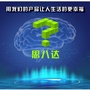 西安市思八达企业家商会ico