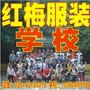 广州红梅服装教育ico
