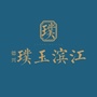 璞玉滨江ico