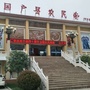 西安市鄠邑区农民画展览馆ico