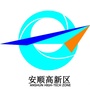 安顺高新区管委会ico