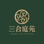 三合庭苑ico