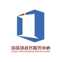 清溪镇政务服务中心ico