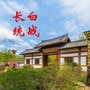 长白统战ico