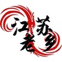 江苏一家亲ico