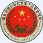 璧山安监ico