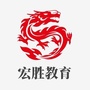 宏胜网校公众号ico