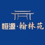 信阳恒源翰林苑公众号ico