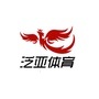 韶关泛亚体育公众号ico