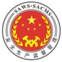 石家庄赞皇县应急管理ico