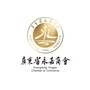 广东省浙江永嘉商会ico