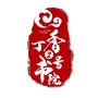 丁香2号书院ico