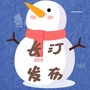长汀发布ico