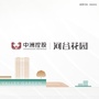 中洲河谷花园ico