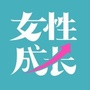 女性成长派ico