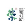 崇明文旅ico