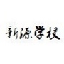新源培训学校ico
