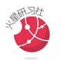 火星研习社ico