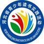 河北省青少年读书实践活动ico
